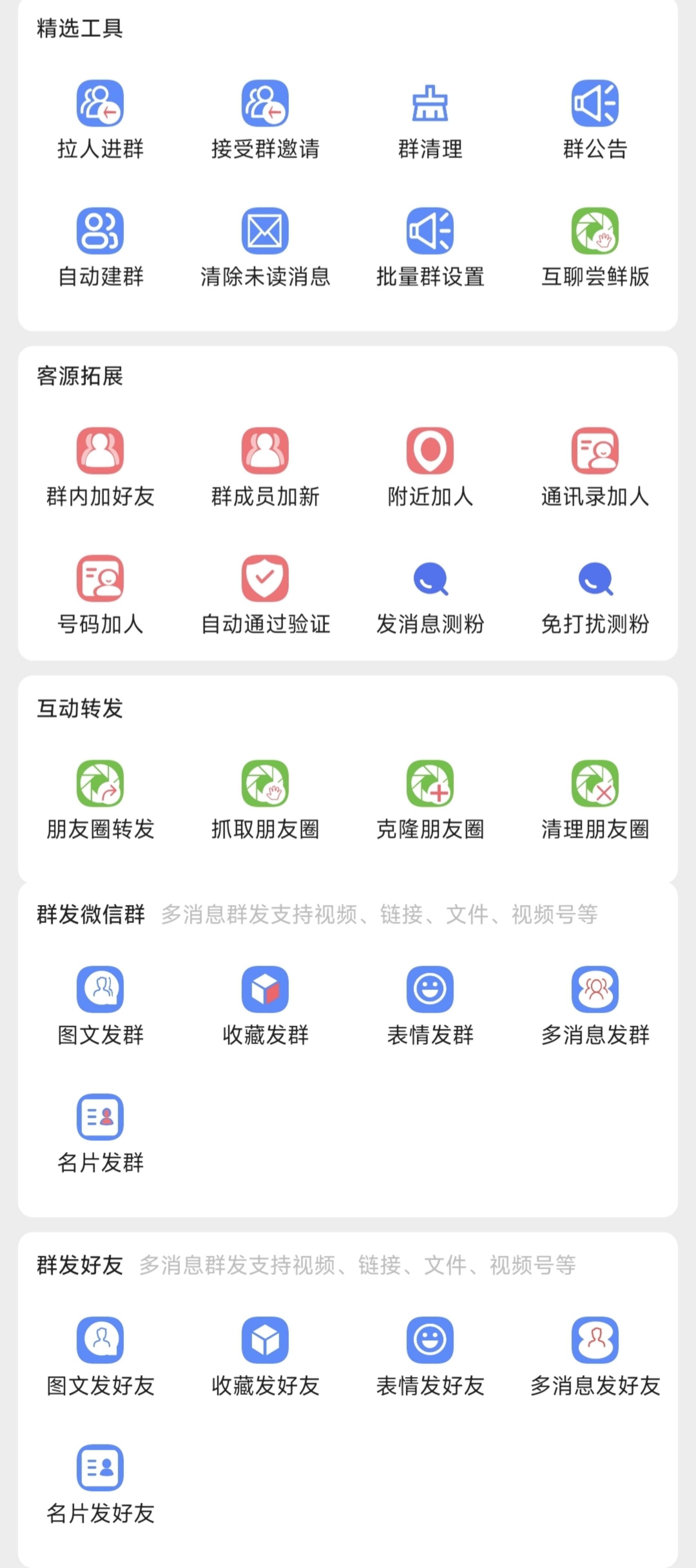 微助理官網(wǎng)-卡密激活碼購買以及下載-月卡年卡授權(quán)-7天退換